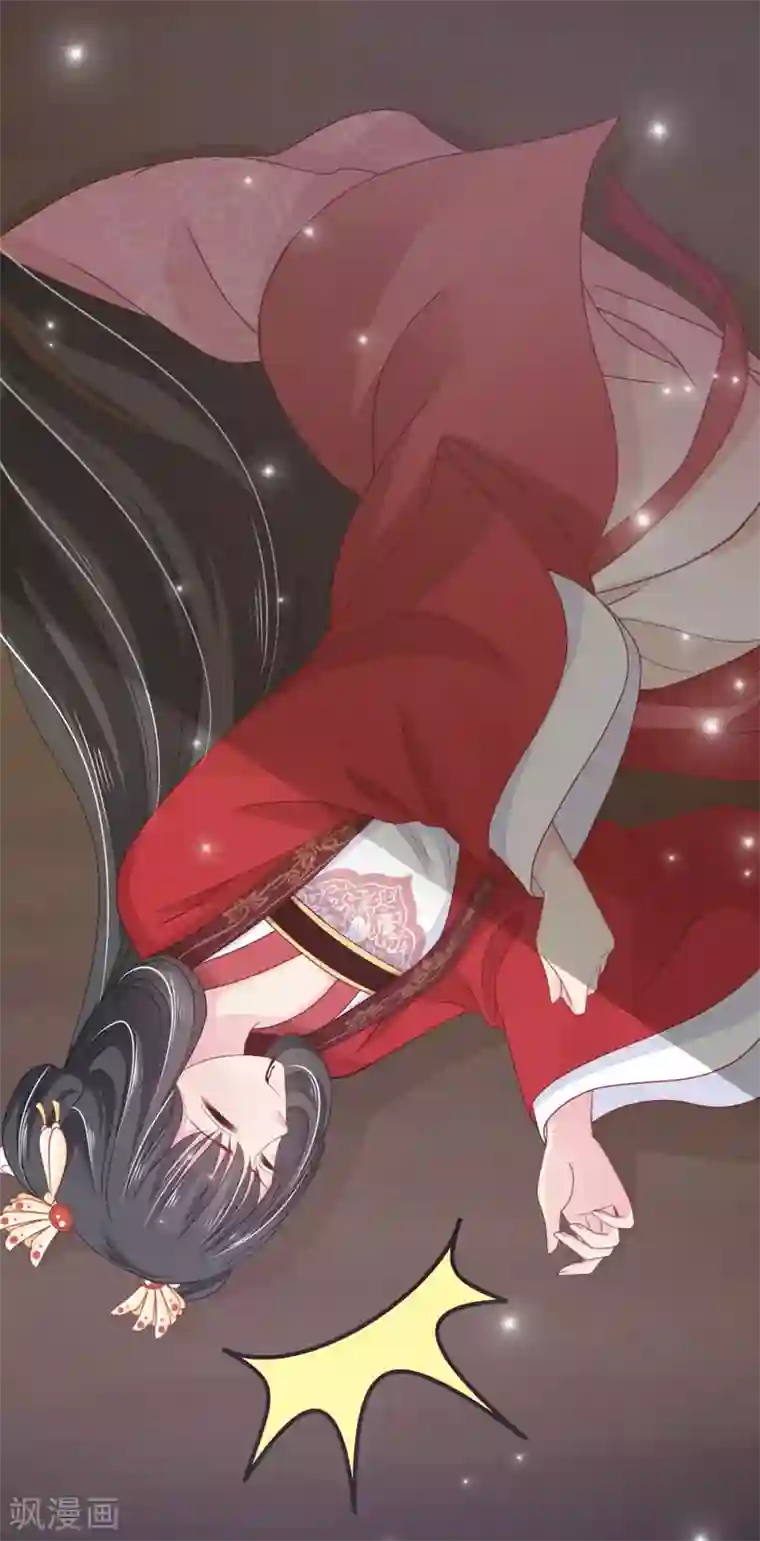 暴君别跑，公主要亡国第12话 每话都要死一次