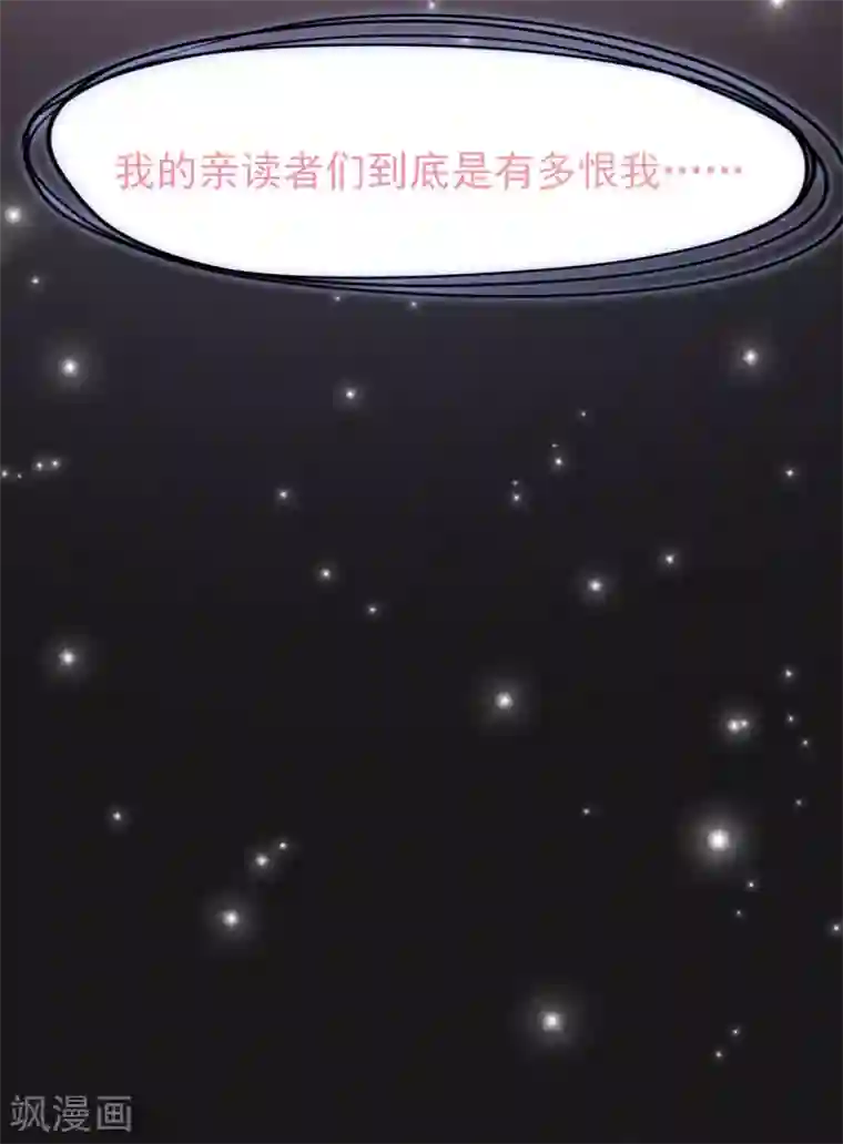 暴君别跑，公主要亡国第12话 每话都要死一次