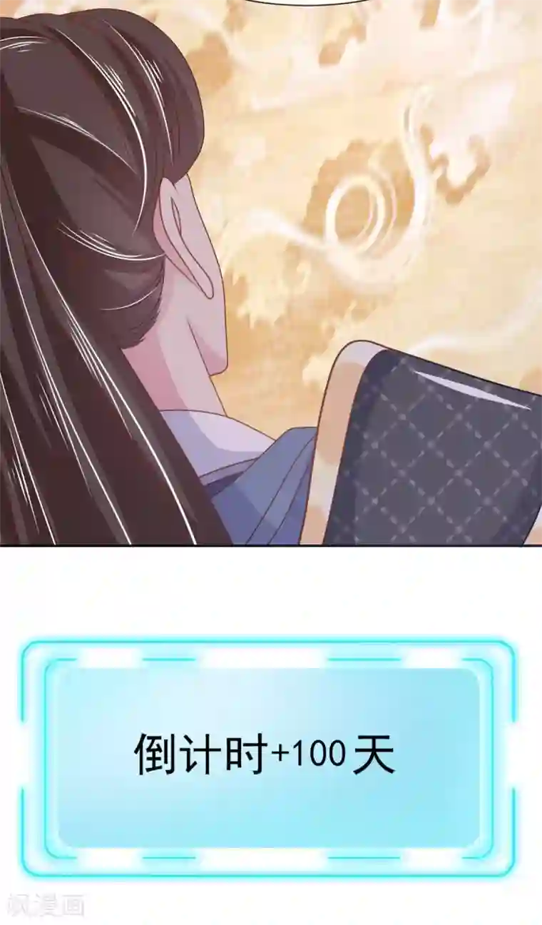 暴君别跑，公主要亡国第12话 每话都要死一次