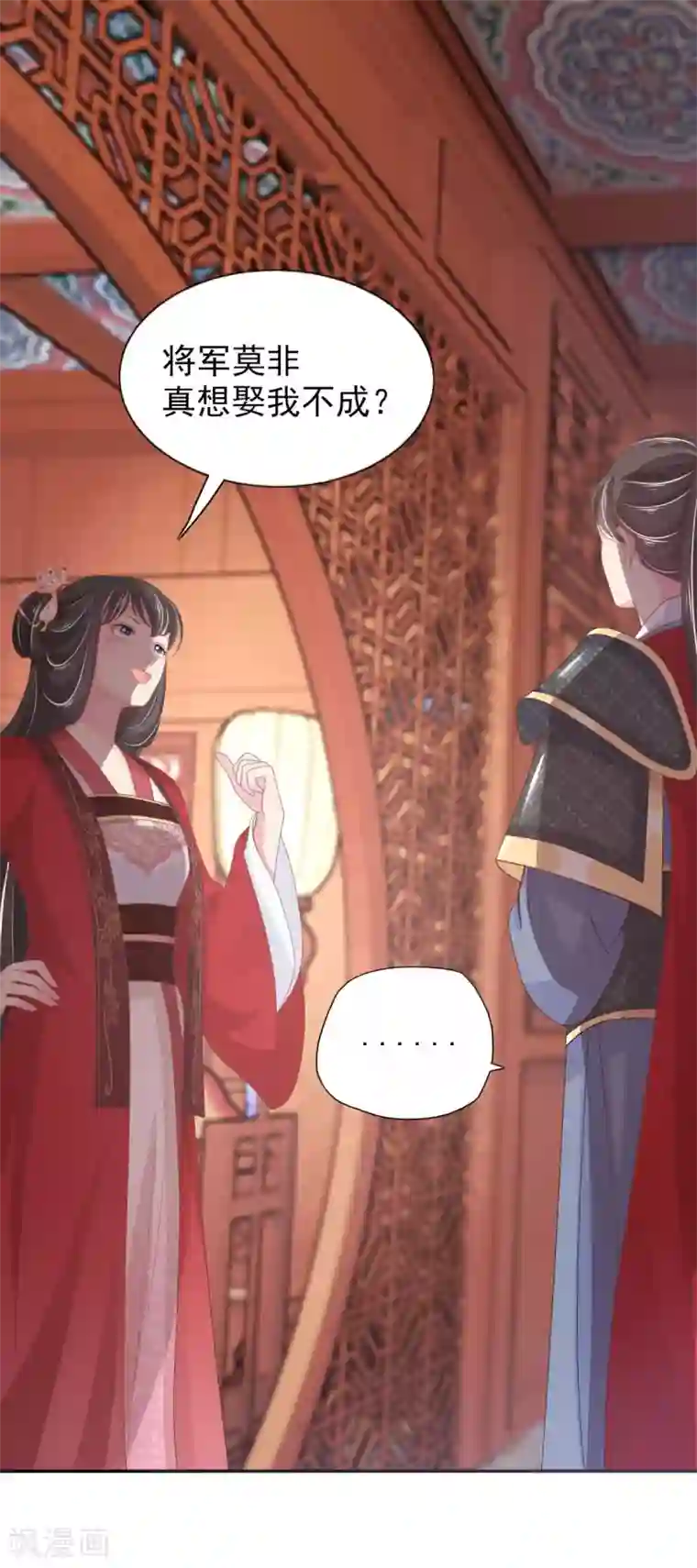 暴君别跑，公主要亡国第12话 每话都要死一次