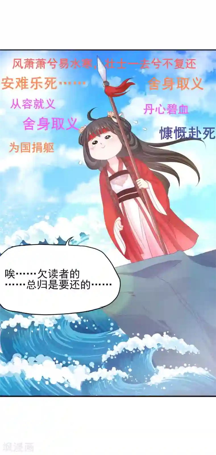 暴君别跑，公主要亡国第12话 每话都要死一次