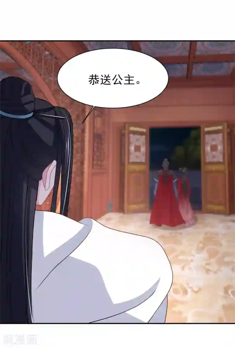 暴君别跑，公主要亡国第12话 每话都要死一次