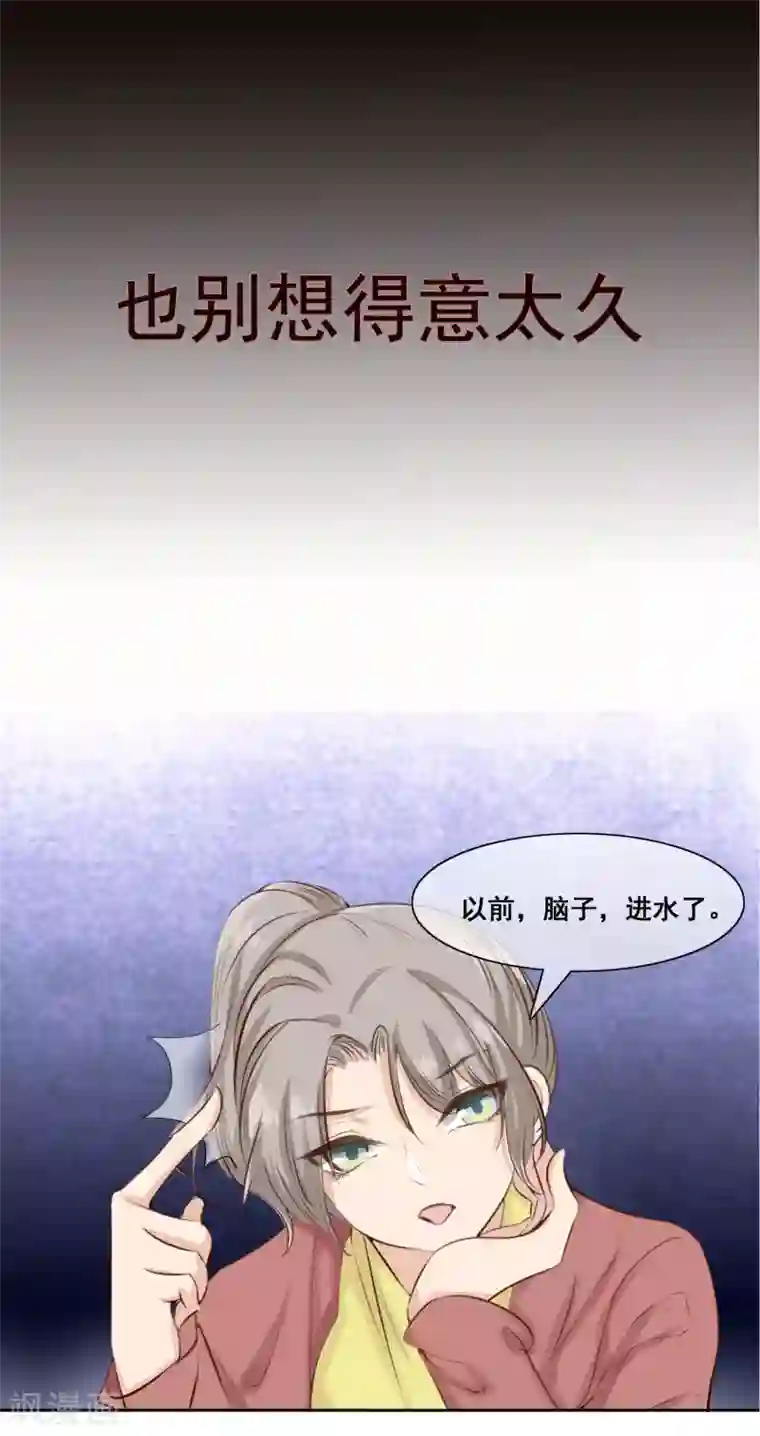 女神重塑计划预告