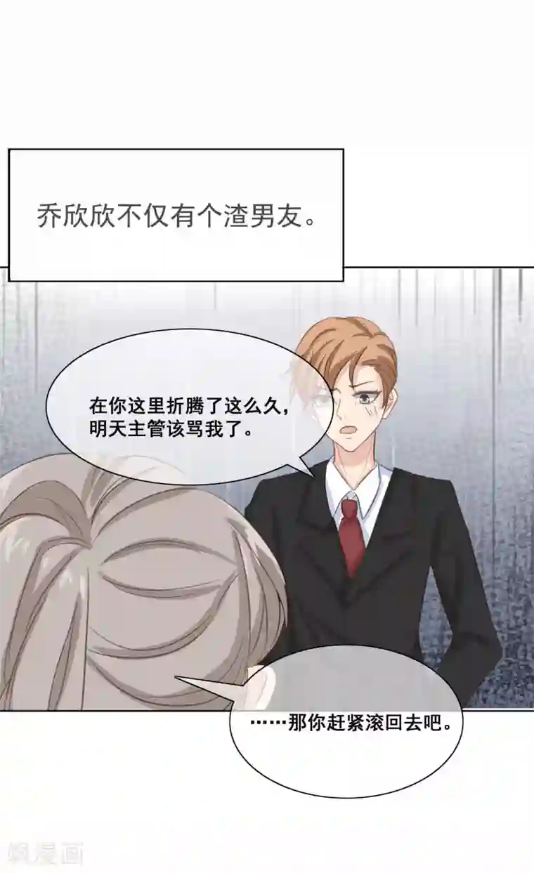 女神重塑计划预告