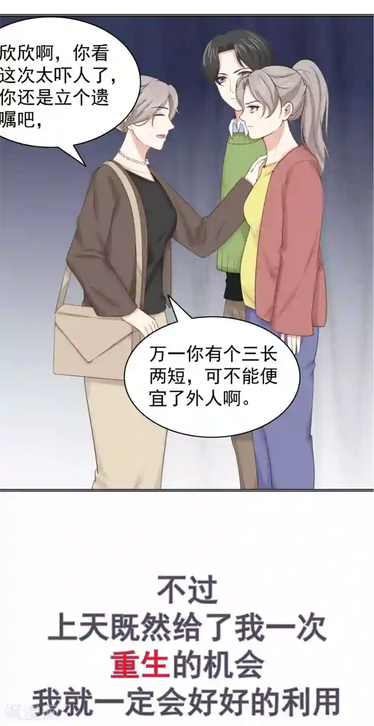 女神重塑计划预告