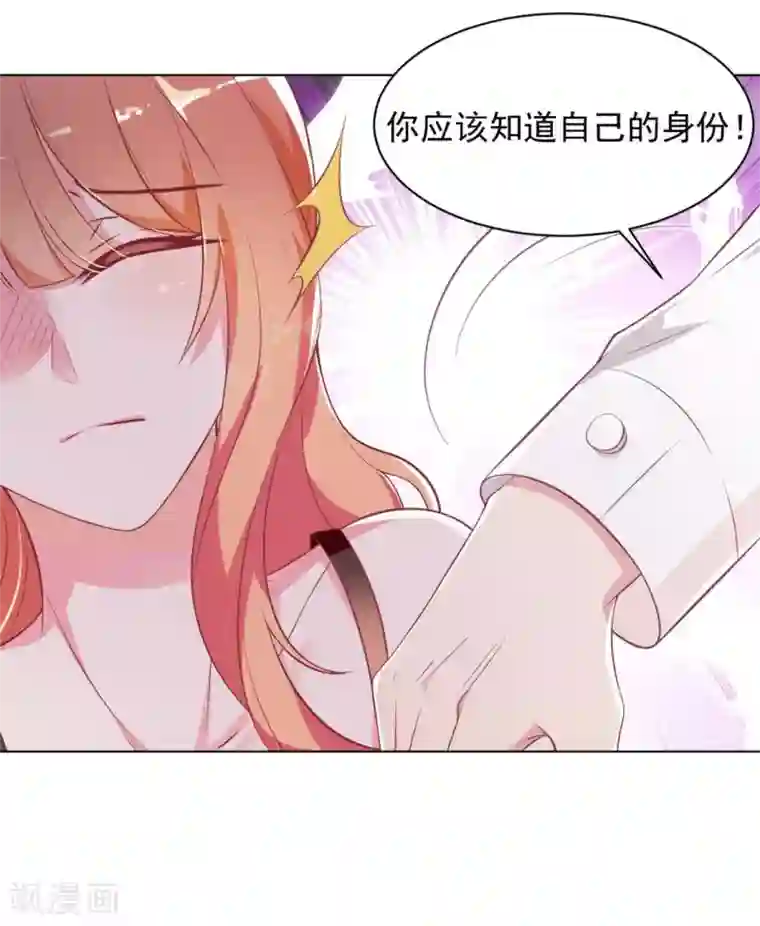 奉子成婚：鲜妻不准逃第1话 突然出现的男人