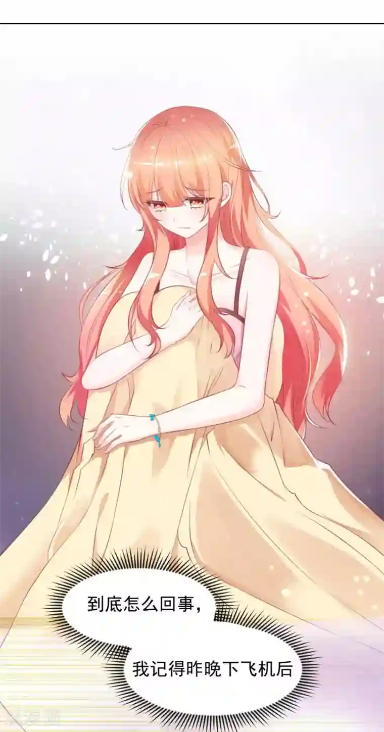 奉子成婚：鲜妻不准逃第1话 突然出现的男人