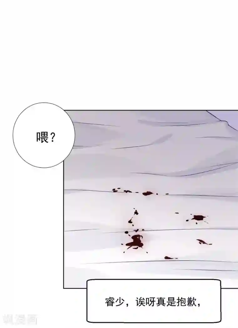 奉子成婚：鲜妻不准逃第1话 突然出现的男人