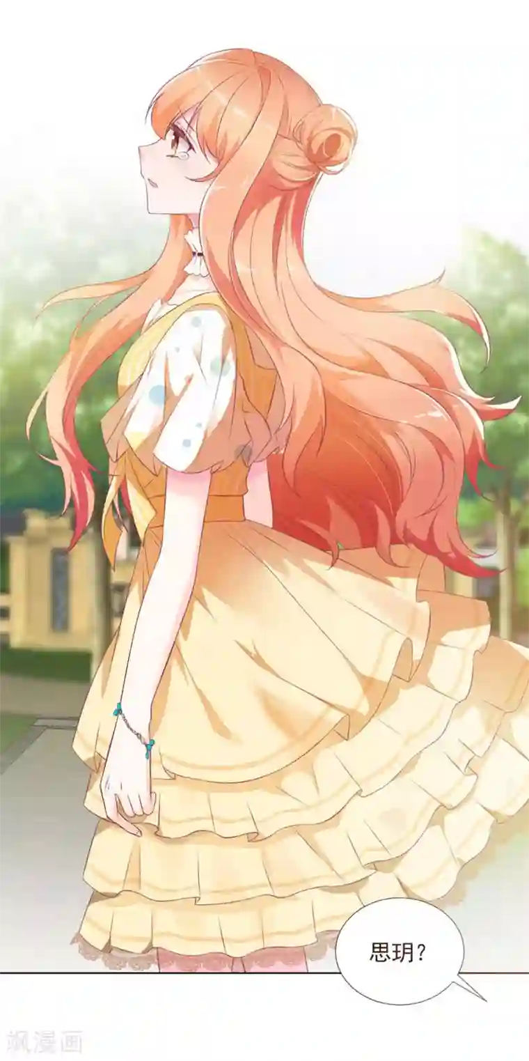 奉子成婚：鲜妻不准逃第1话 突然出现的男人