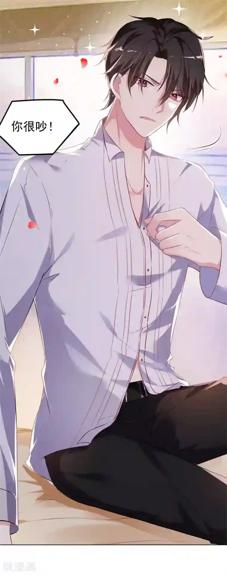 奉子成婚：鲜妻不准逃第1话 突然出现的男人