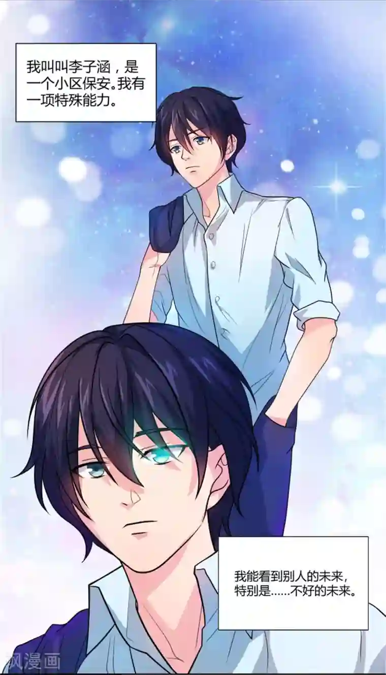 巅峰预言帝预告