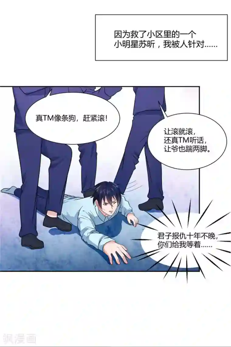 巅峰预言帝预告