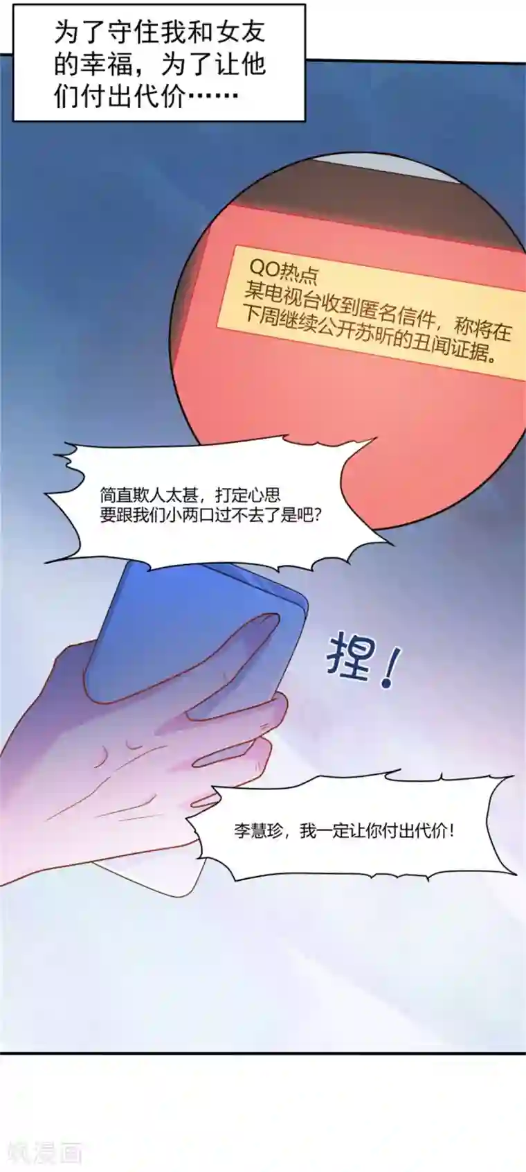 巅峰预言帝预告