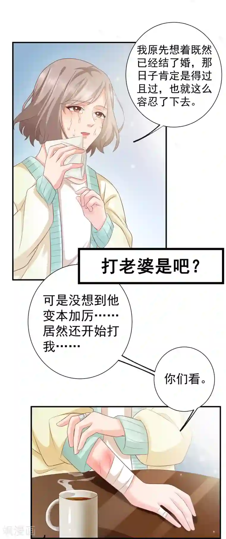 渣男回收俱乐部预告