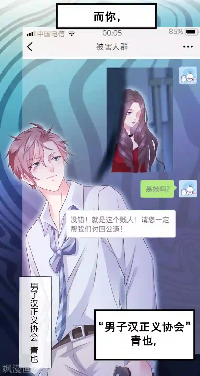 渣男回收俱乐部预告