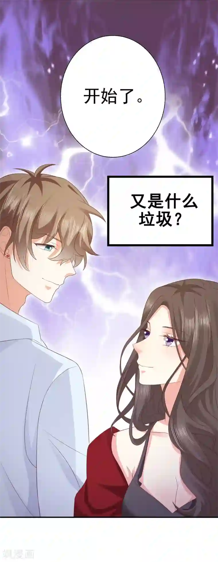 渣男回收俱乐部预告