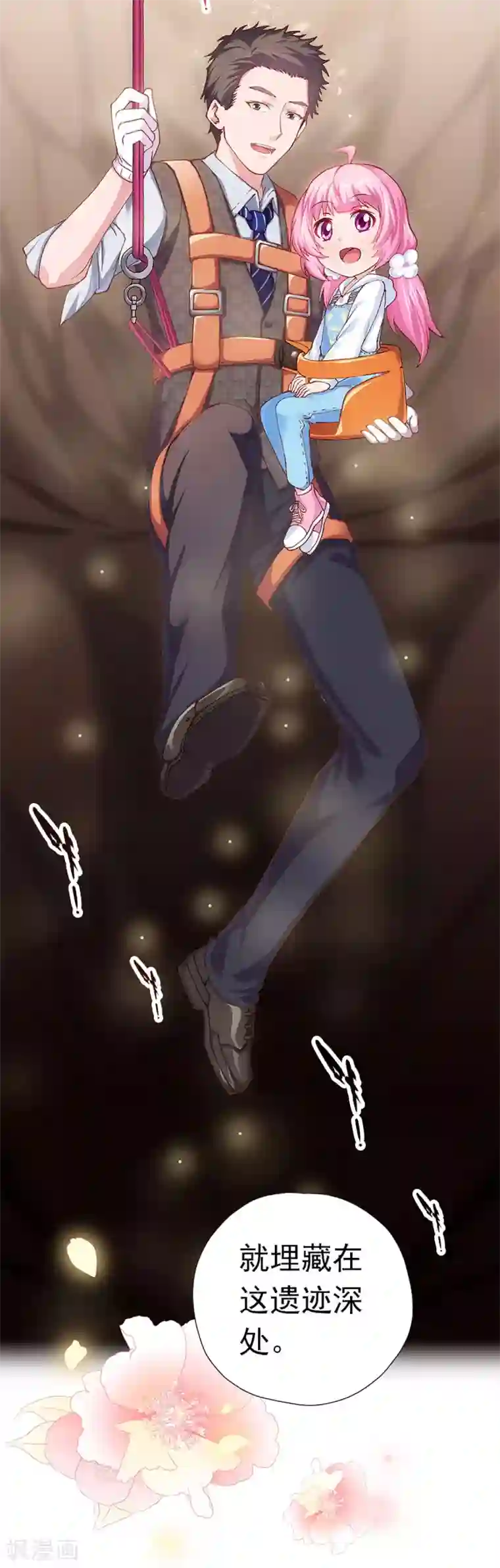 元气异春秋第1话 凤凰羽毛与元七七