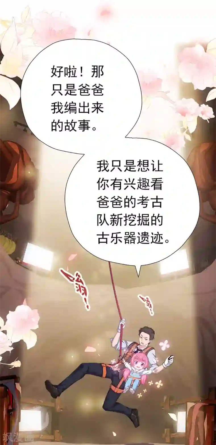 元气异春秋第1话 凤凰羽毛与元七七