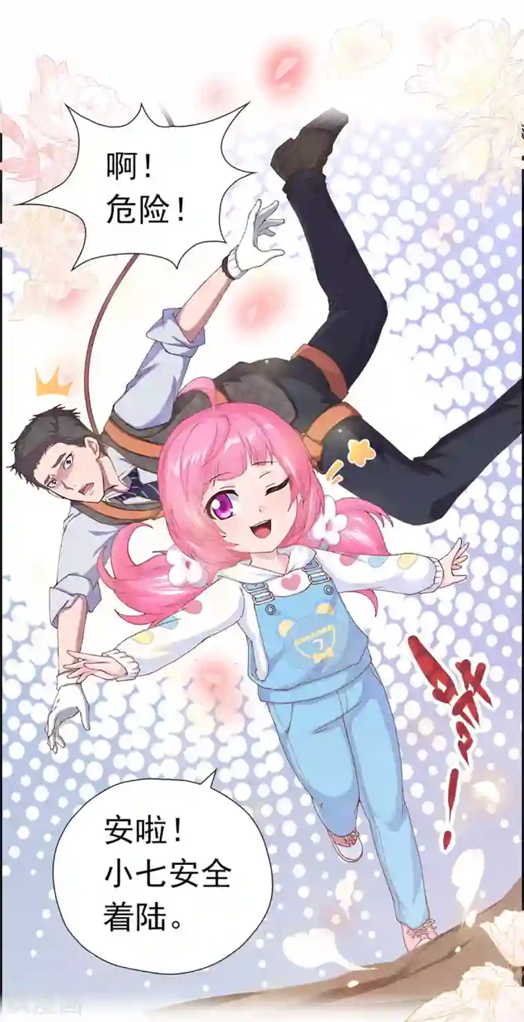 元气异春秋第1话 凤凰羽毛与元七七