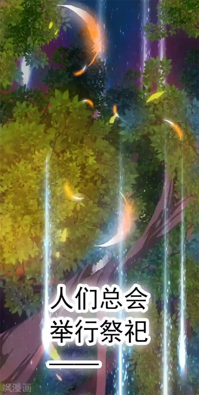 元气异春秋第1话 凤凰羽毛与元七七