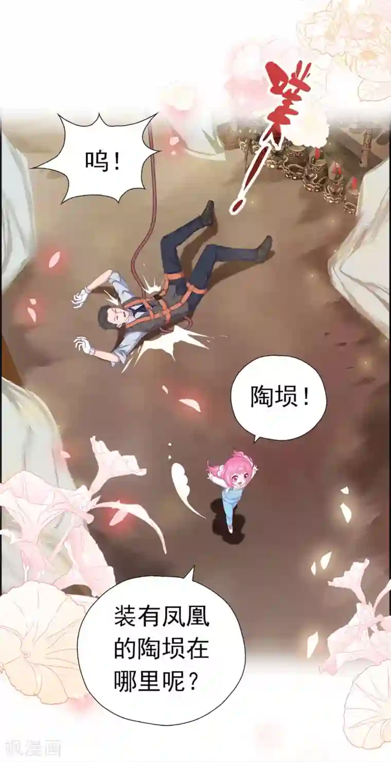 元气异春秋第1话 凤凰羽毛与元七七