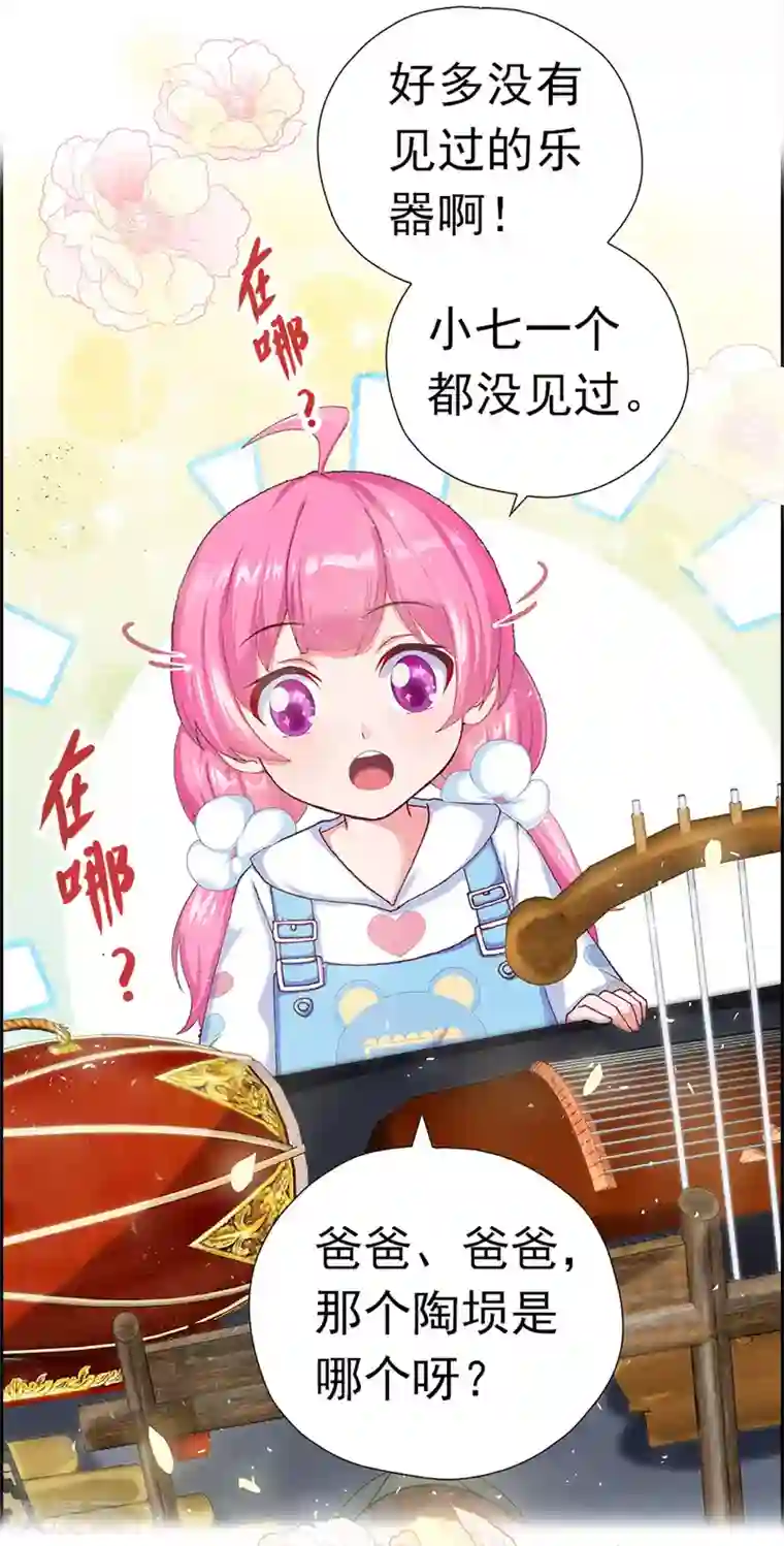 元气异春秋第1话 凤凰羽毛与元七七