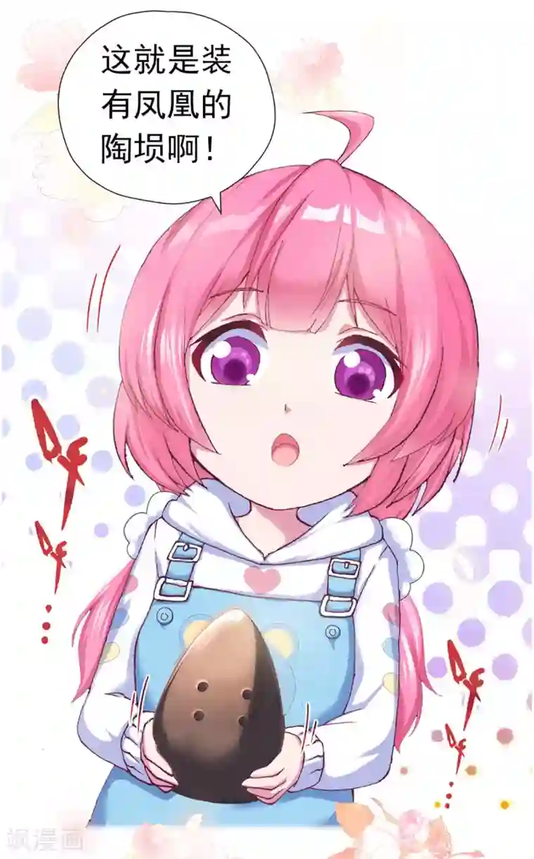 元气异春秋第1话 凤凰羽毛与元七七