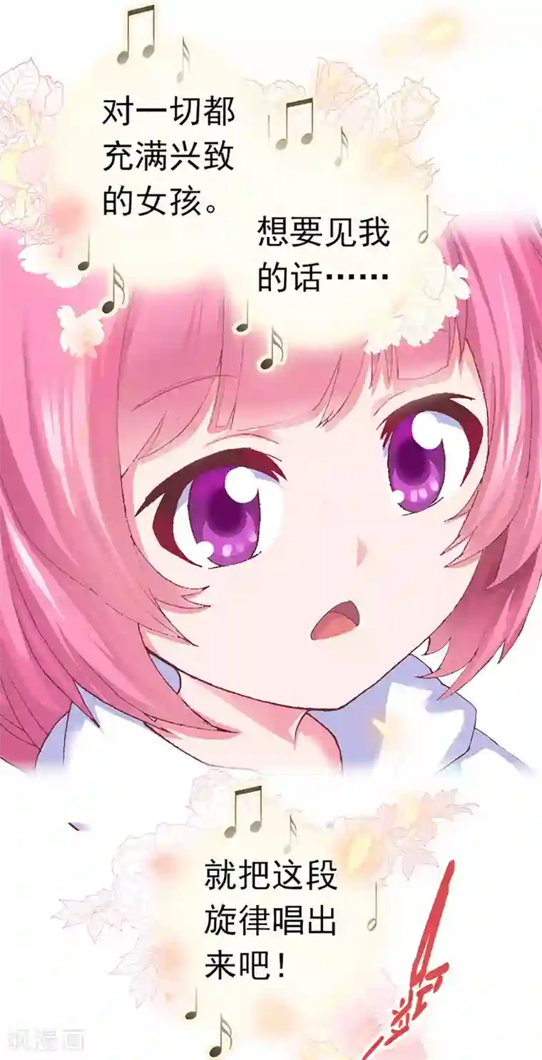 元气异春秋第1话 凤凰羽毛与元七七