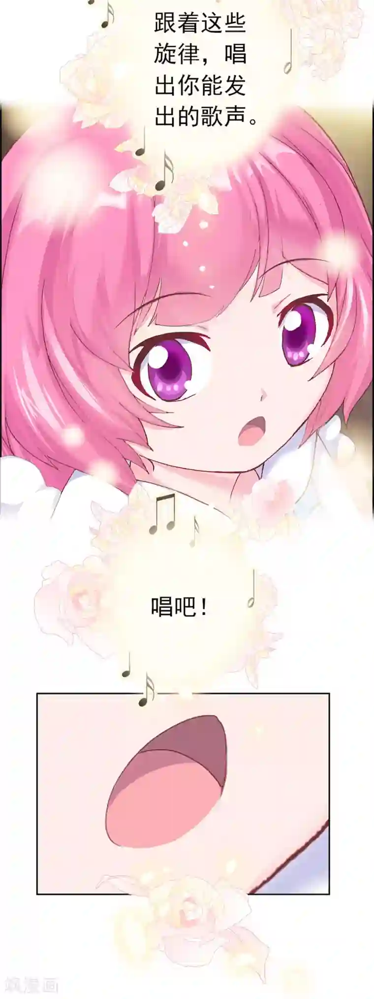 元气异春秋第1话 凤凰羽毛与元七七