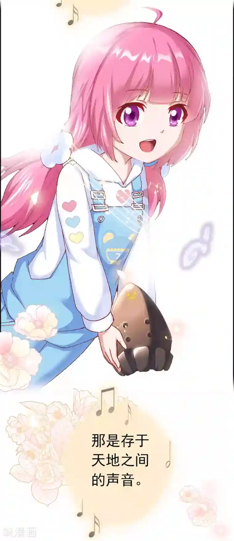 元气异春秋第1话 凤凰羽毛与元七七