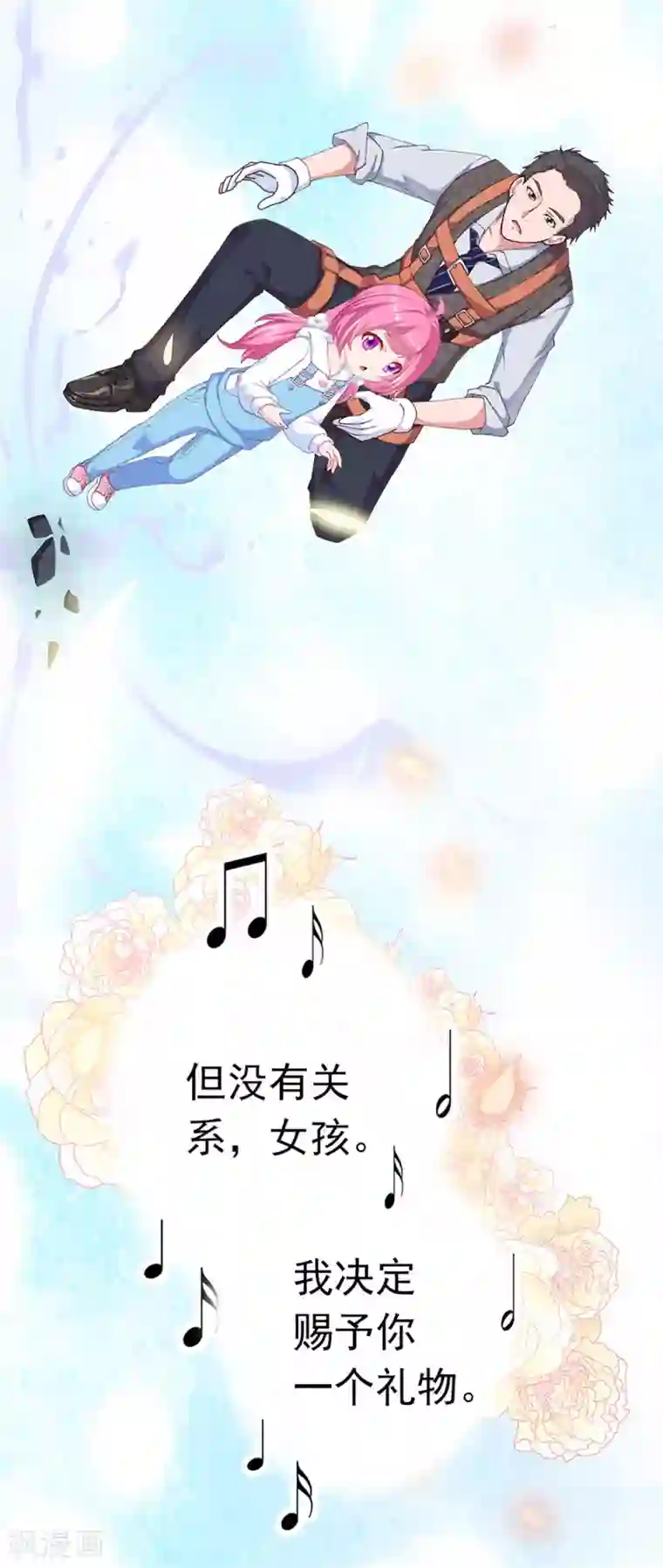 元气异春秋第1话 凤凰羽毛与元七七