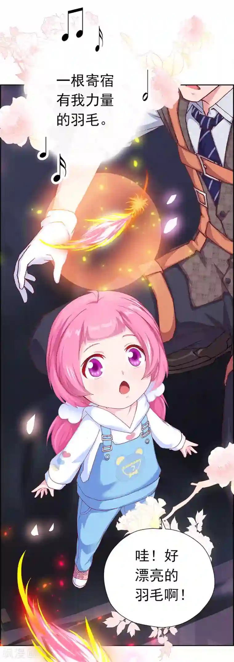 元气异春秋第1话 凤凰羽毛与元七七