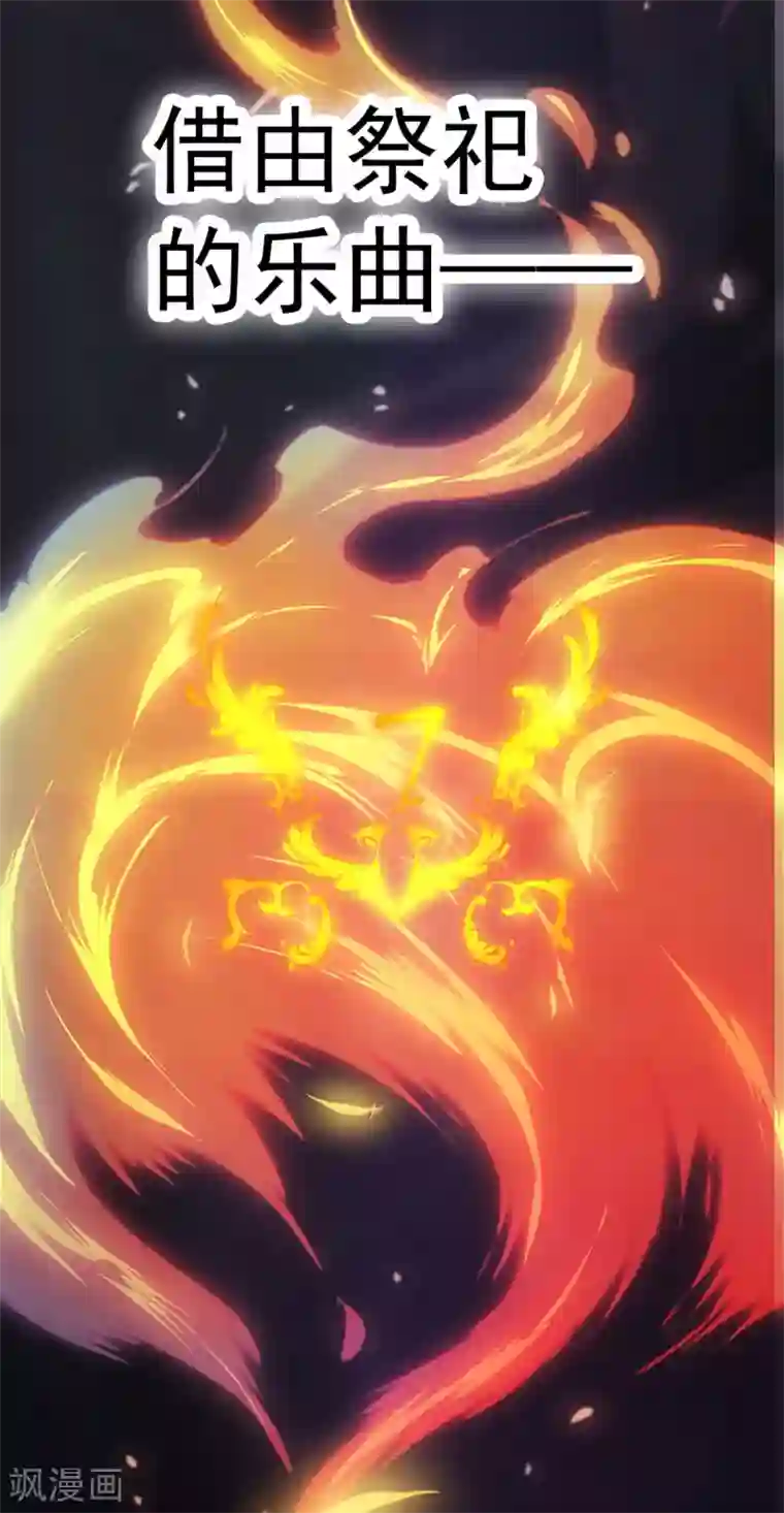 元气异春秋第1话 凤凰羽毛与元七七