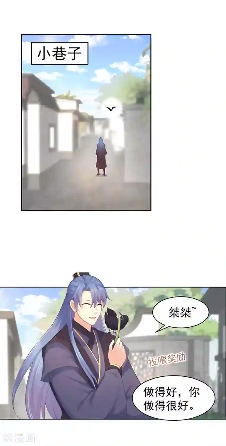 法医狂妃第172话 容棱弯了？