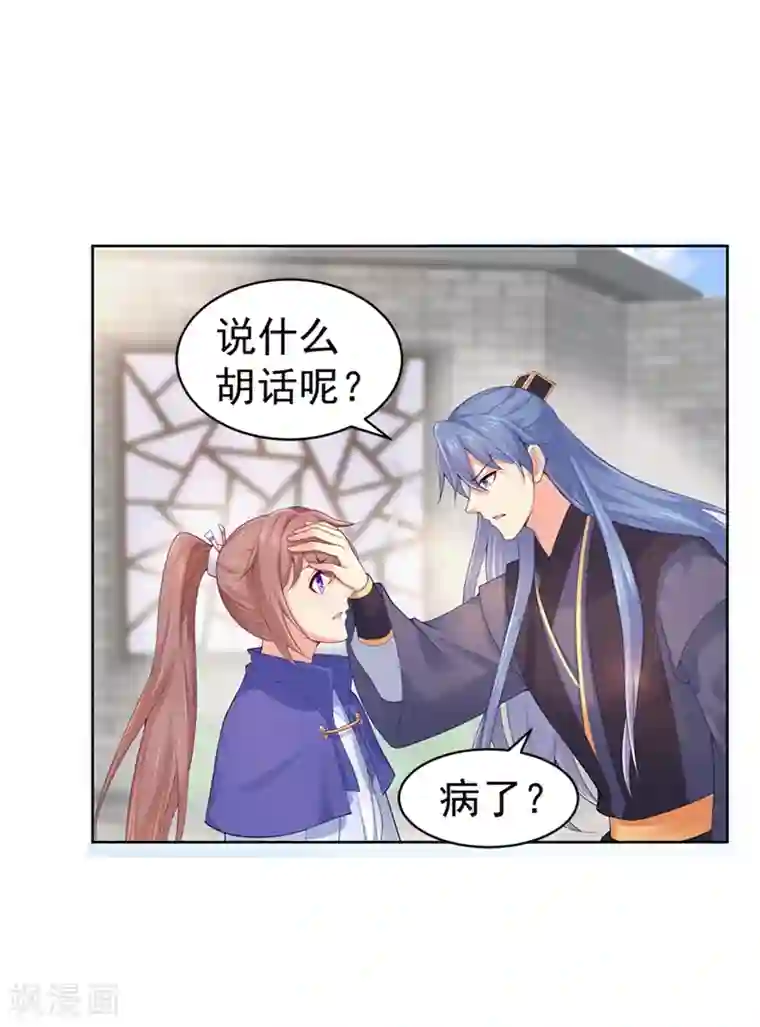 法医狂妃第172话 容棱弯了？