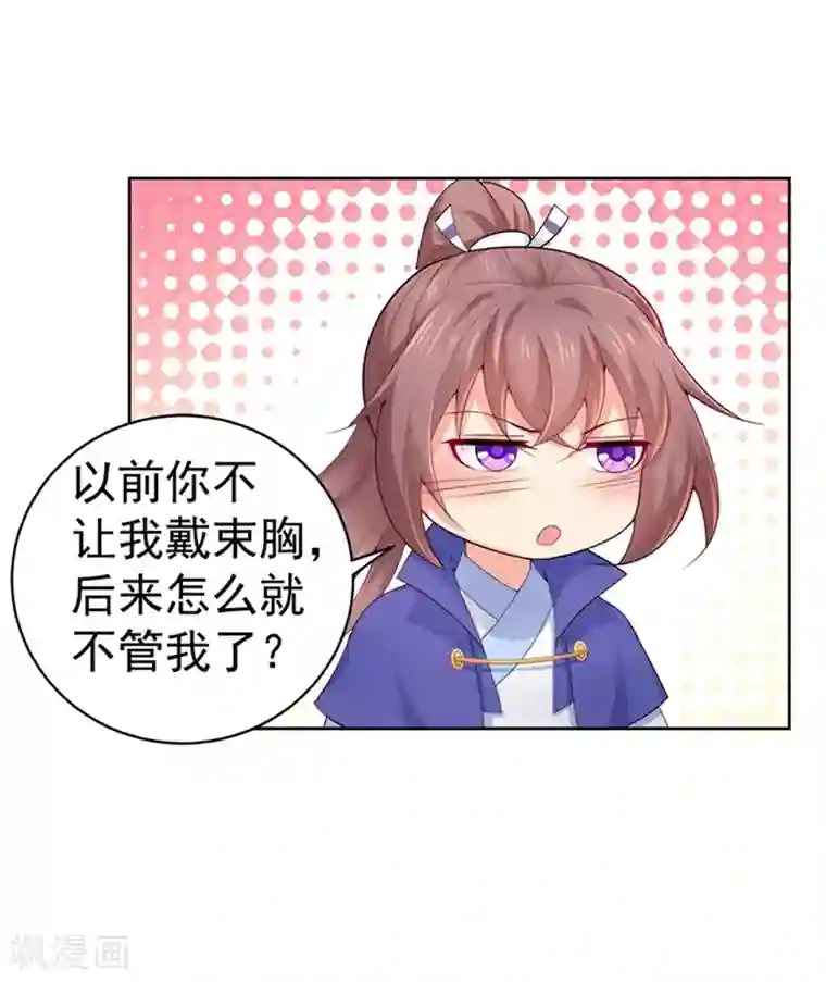 法医狂妃第172话 容棱弯了？