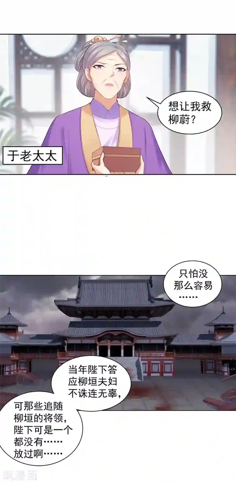 法医狂妃第172话 容棱弯了？
