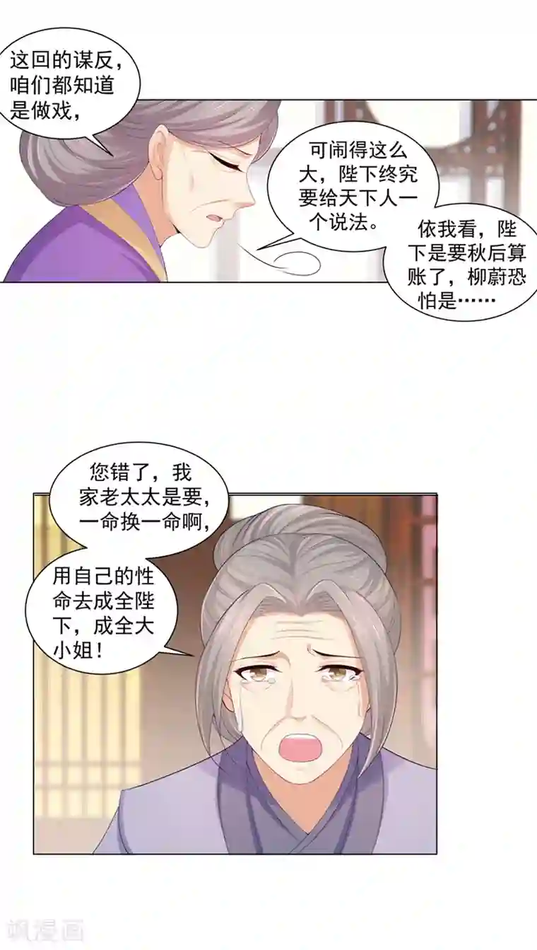 法医狂妃第172话 容棱弯了？