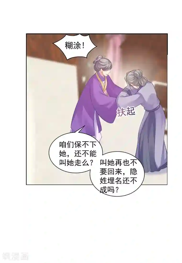 法医狂妃第172话 容棱弯了？