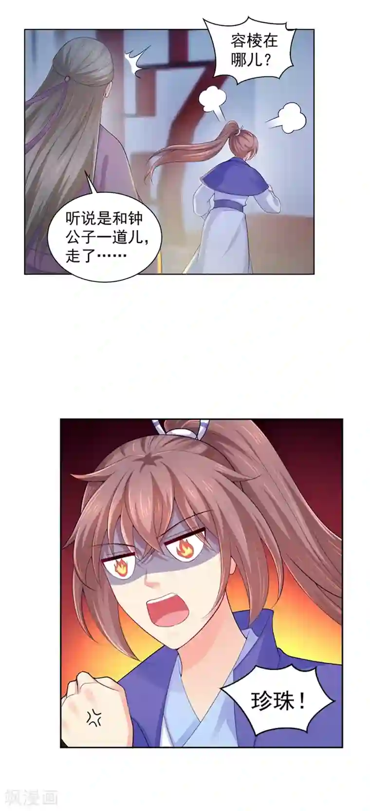 法医狂妃第172话 容棱弯了？