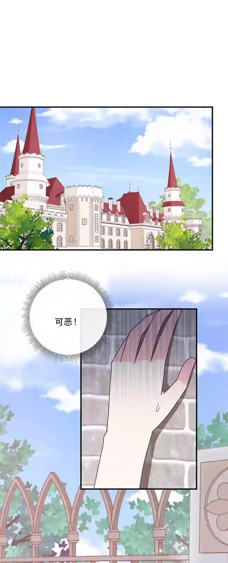 恶魔，别吻我第149话 亲手屠杀离弑天