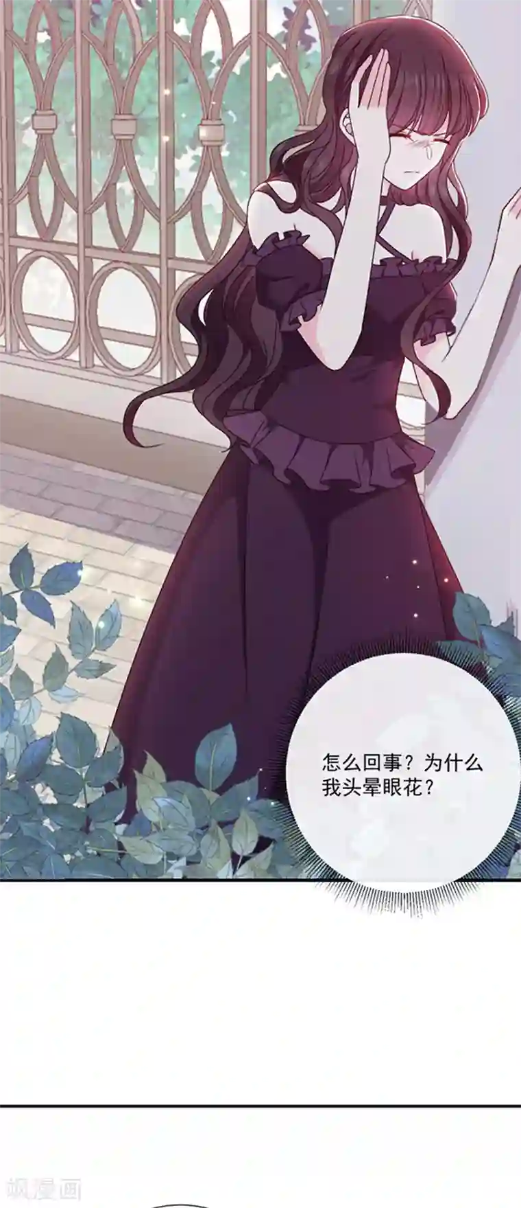 恶魔，别吻我第149话 亲手屠杀离弑天