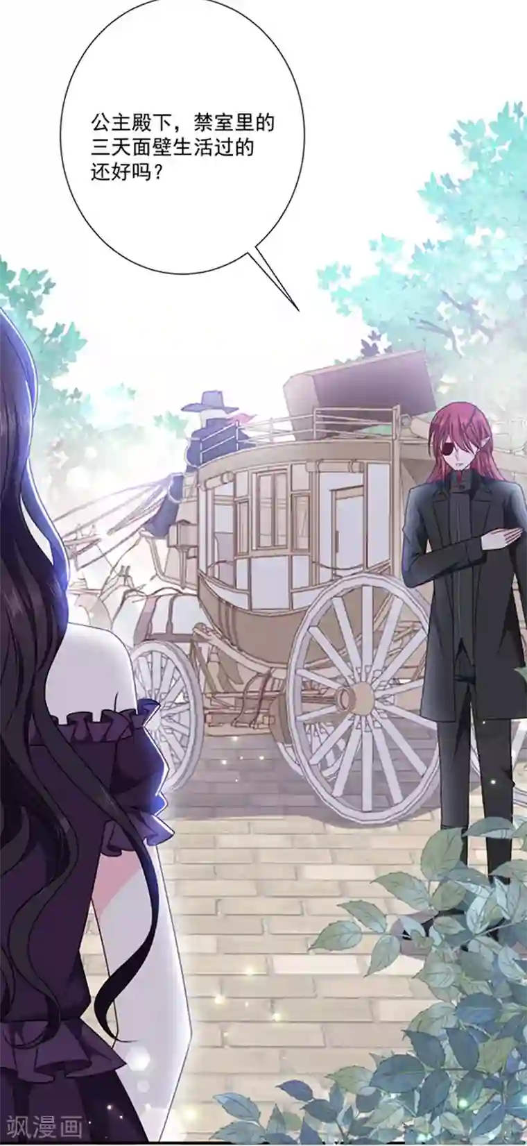 恶魔，别吻我第149话 亲手屠杀离弑天