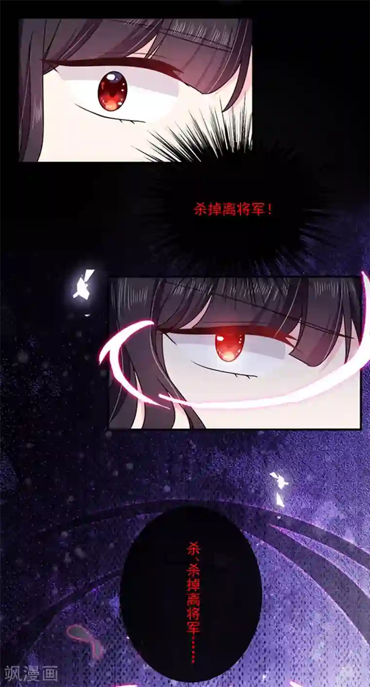 恶魔，别吻我第149话 亲手屠杀离弑天