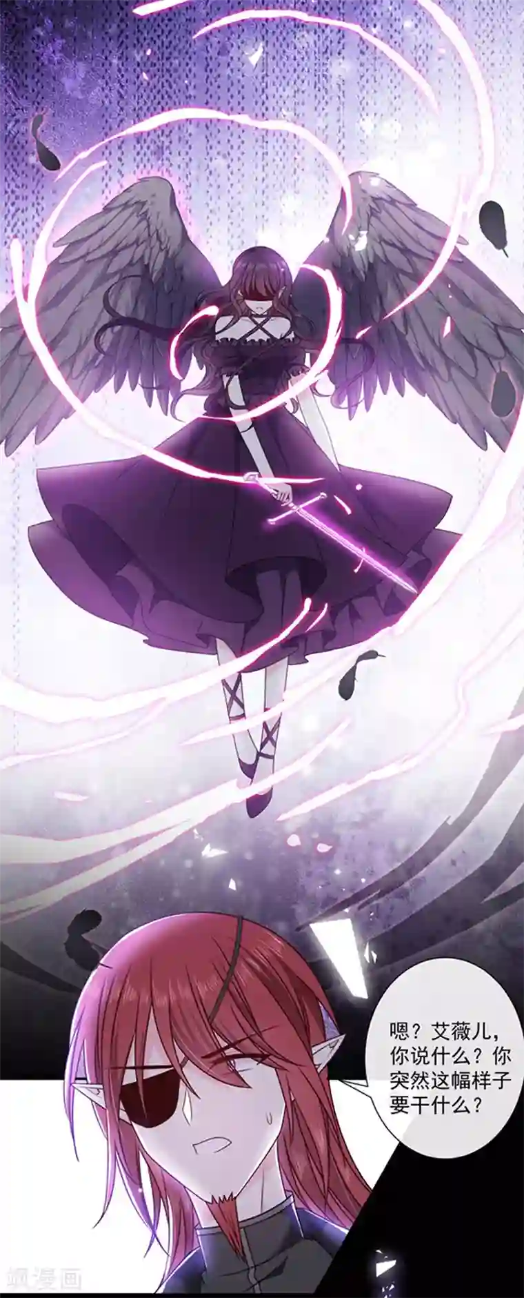 恶魔，别吻我第149话 亲手屠杀离弑天