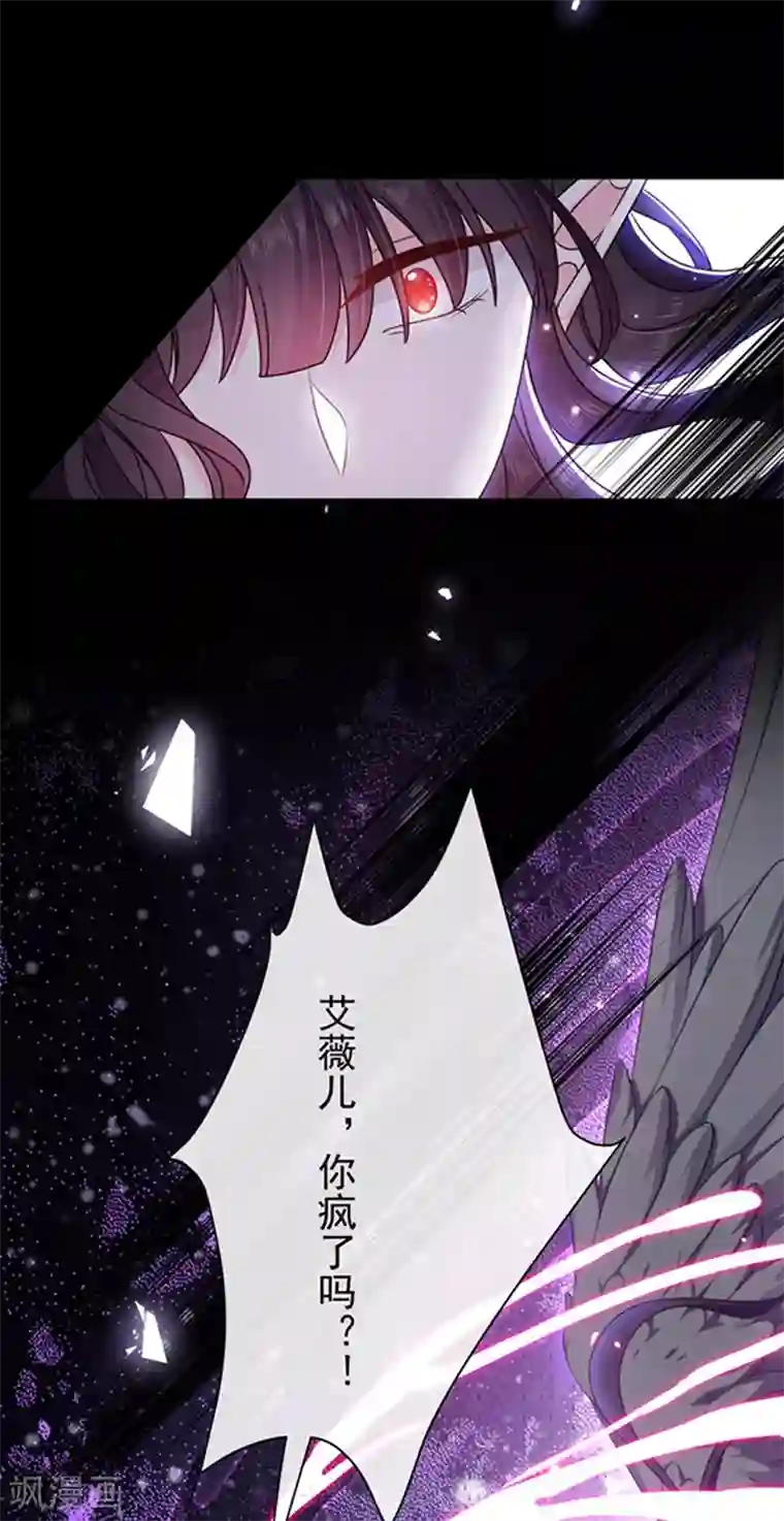 恶魔，别吻我第149话 亲手屠杀离弑天