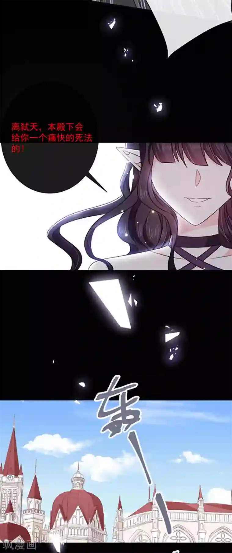 恶魔，别吻我第149话 亲手屠杀离弑天