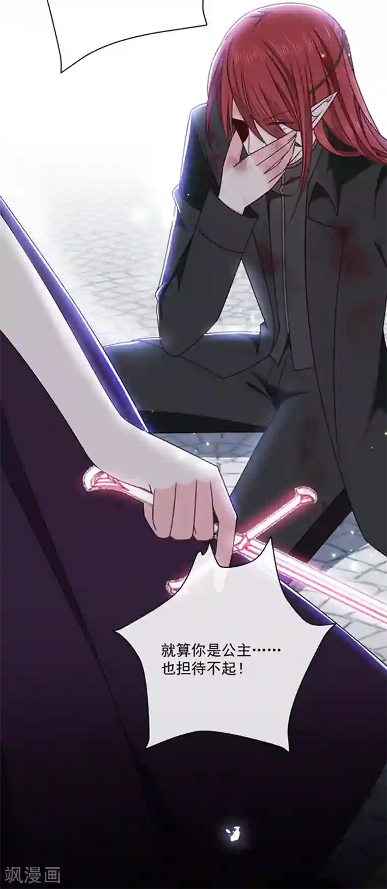 恶魔，别吻我第149话 亲手屠杀离弑天