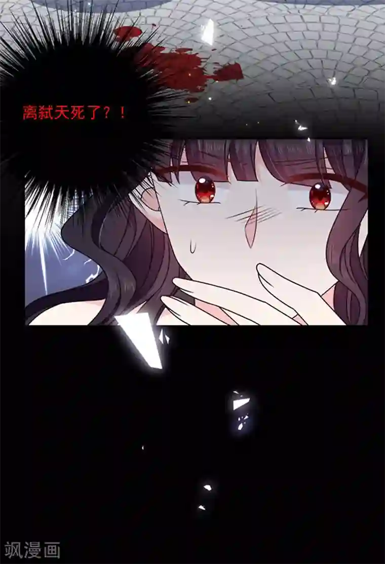 恶魔，别吻我第149话 亲手屠杀离弑天