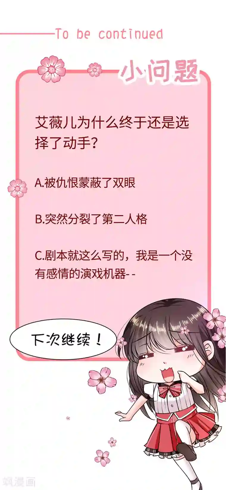 恶魔，别吻我第149话 亲手屠杀离弑天